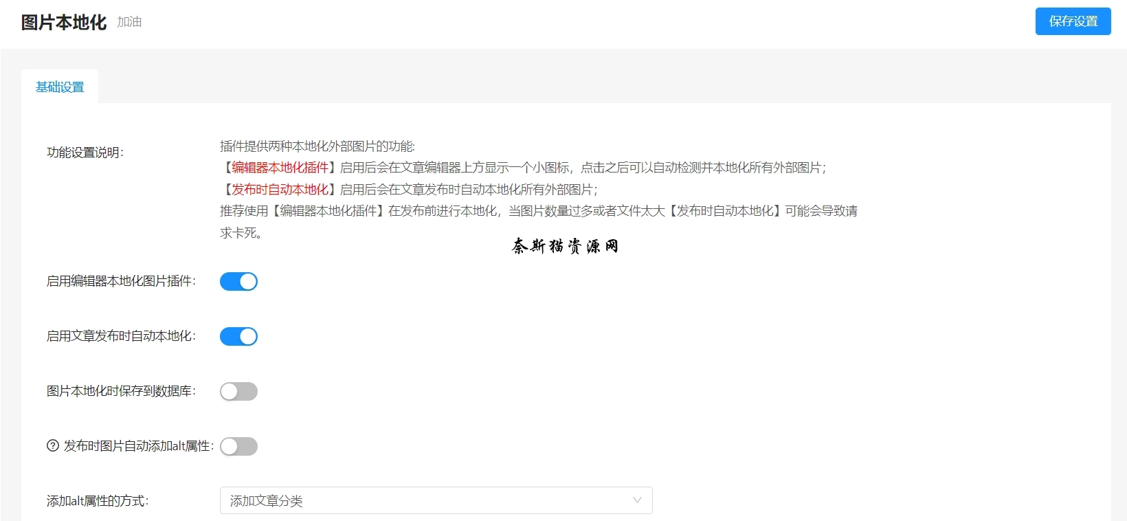 nicen-localize-image-pro